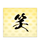 美しい和紙と筆字のスタンプ（個別スタンプ：10）