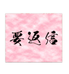 美しい和紙と筆字のスタンプ（個別スタンプ：15）