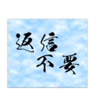 美しい和紙と筆字のスタンプ（個別スタンプ：16）
