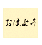 美しい和紙と筆字のスタンプ（個別スタンプ：21）