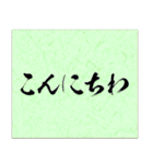 美しい和紙と筆字のスタンプ（個別スタンプ：22）