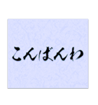 美しい和紙と筆字のスタンプ（個別スタンプ：23）