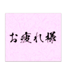 美しい和紙と筆字のスタンプ（個別スタンプ：24）
