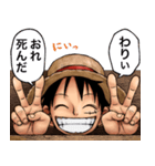 ルフィのスタンプ【ONE PIECE】（個別スタンプ：24）