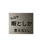 手抜きに見える文字スタンプ（個別スタンプ：10）