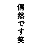 常に笑っている人3（個別スタンプ：13）