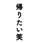 常に笑っている人3（個別スタンプ：18）