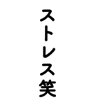 常に笑っている人3（個別スタンプ：22）