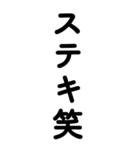 常に笑っている人3（個別スタンプ：24）