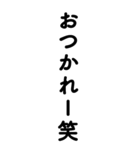 常に笑っている人3（個別スタンプ：27）