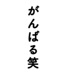 常に笑っている人3（個別スタンプ：30）