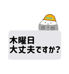 おにぎり建設株式会社（個別スタンプ：36）