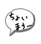 てきとーふきだしスタンプ（個別スタンプ：8）