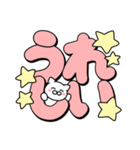 使いやすいデカ文字スタンプ✨大和猫（個別スタンプ：2）