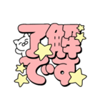 使いやすいデカ文字スタンプ✨大和猫（個別スタンプ：7）