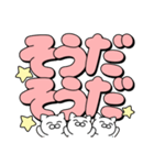 使いやすいデカ文字スタンプ✨大和猫（個別スタンプ：26）