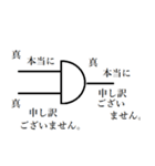 理系の記号スタンプ（個別スタンプ：6）