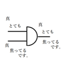 理系の記号スタンプ（個別スタンプ：8）