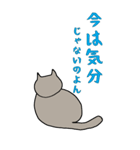 発言強めな猫様（個別スタンプ：5）