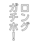 ロングガチホ！仮想通貨スタンプ（個別スタンプ：1）