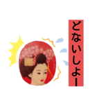 どないしよー（個別スタンプ：1）
