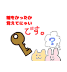 おかゆどんスタンプ 旅行編（個別スタンプ：19）