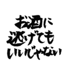 手書きで酔っ払いの戯言（個別スタンプ：1）