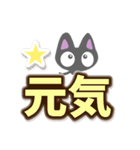 ちびクロ☆くっきり大文字（個別スタンプ：8）