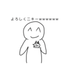 シンプルなデザインのキャラクター達による（個別スタンプ：1）