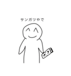シンプルなデザインのキャラクター達による（個別スタンプ：2）