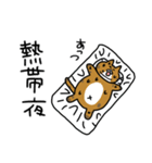 でぶ猫 でぶーにゃん（夏）（個別スタンプ：14）