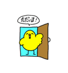 ピヨシくんの日常4（個別スタンプ：12）