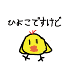 ただのひよこスタンプ（個別スタンプ：1）