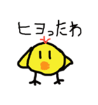 ただのひよこスタンプ（個別スタンプ：3）