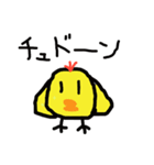 ただのひよこスタンプ（個別スタンプ：4）