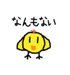 ただのひよこスタンプ（個別スタンプ：7）