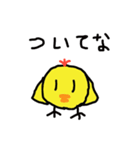 ただのひよこスタンプ（個別スタンプ：8）