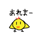 ただのひよこスタンプ（個別スタンプ：9）