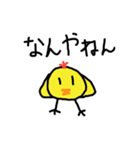 ただのひよこスタンプ（個別スタンプ：10）