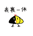 ただのひよこスタンプ（個別スタンプ：18）