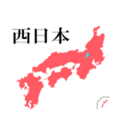 チーム西日本（個別スタンプ：1）