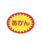 食べ物と値引きシール（個別スタンプ：1）