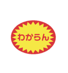 食べ物と値引きシール（個別スタンプ：3）