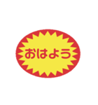 食べ物と値引きシール（個別スタンプ：5）