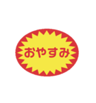 食べ物と値引きシール（個別スタンプ：6）