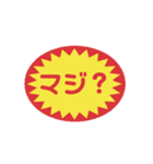食べ物と値引きシール（個別スタンプ：7）
