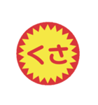 食べ物と値引きシール（個別スタンプ：8）