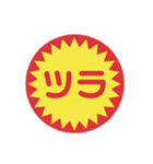 食べ物と値引きシール（個別スタンプ：10）