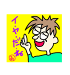 イヤイヤボーイ（個別スタンプ：10）