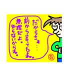 イヤイヤボーイ（個別スタンプ：14）